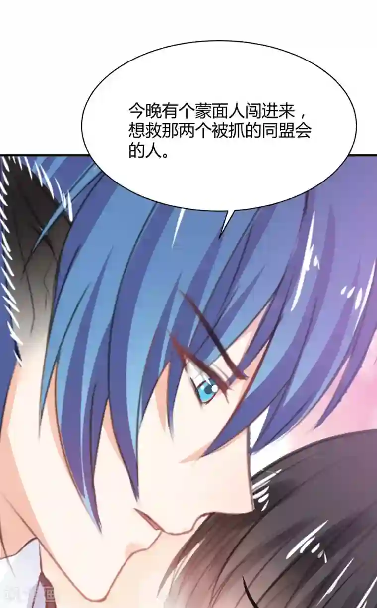 兽王的专宠第74话 藏匿的担心