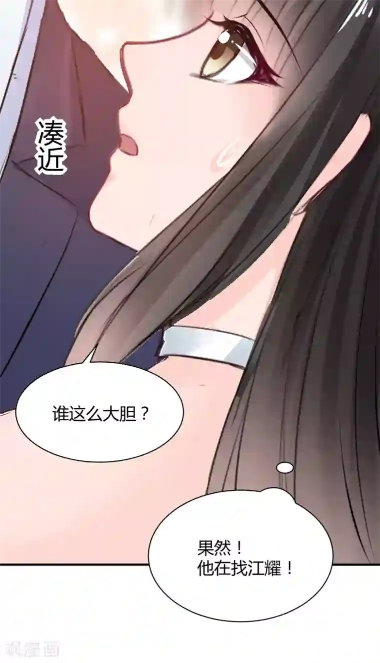 兽王的专宠第74话 藏匿的担心
