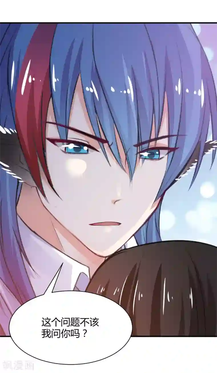 兽王的专宠第74话 藏匿的担心