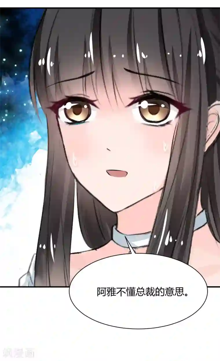 兽王的专宠第74话 藏匿的担心