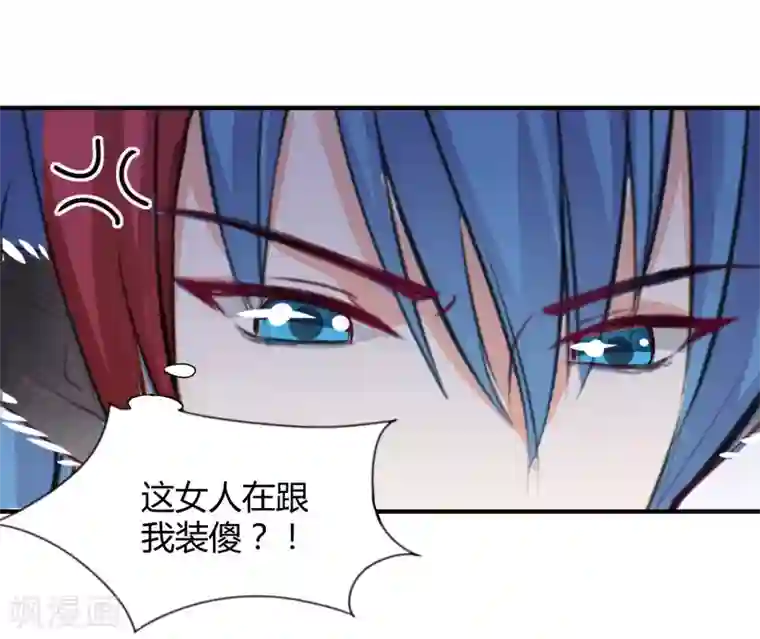 兽王的专宠第74话 藏匿的担心