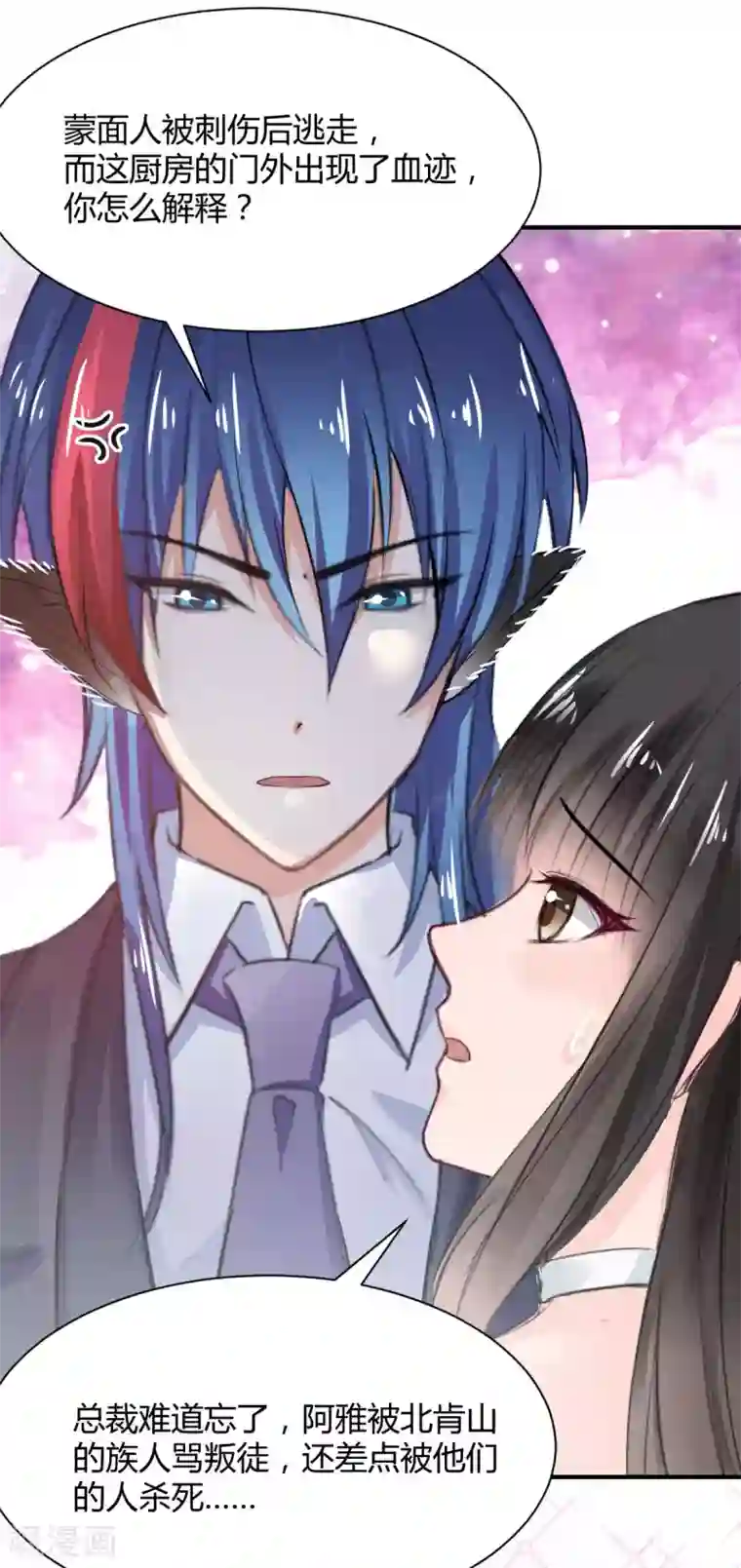 兽王的专宠第74话 藏匿的担心