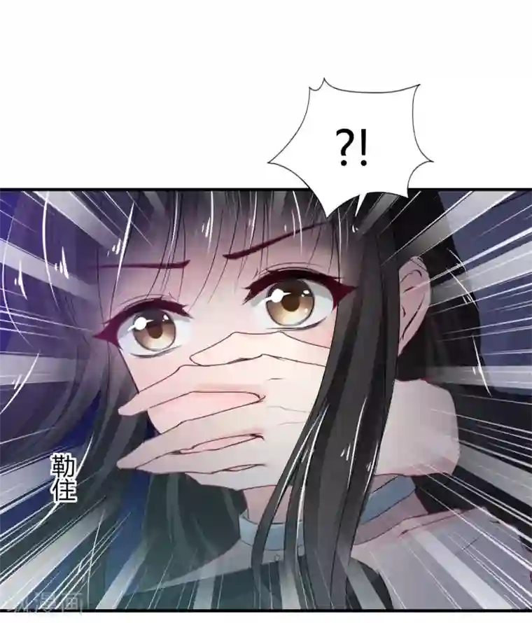 兽王的专宠第74话 藏匿的担心