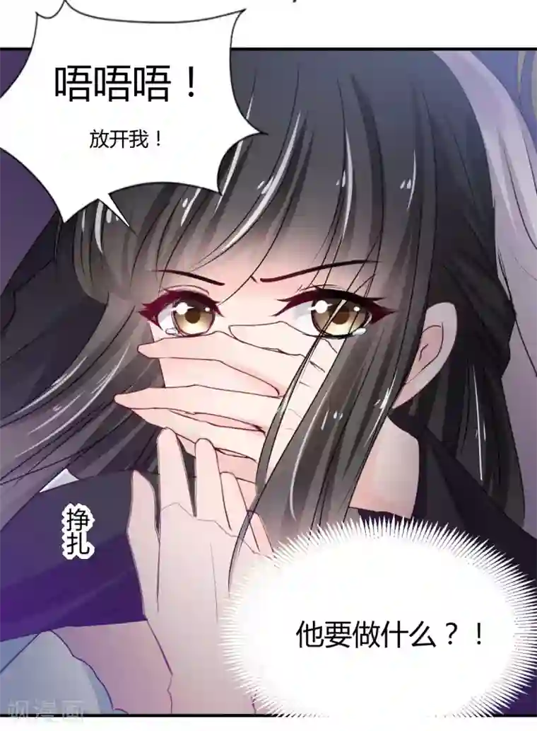 兽王的专宠第74话 藏匿的担心