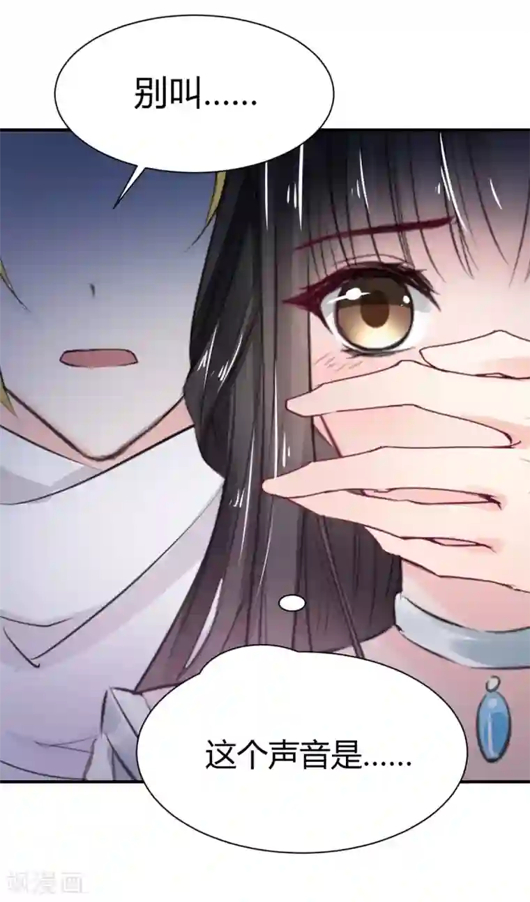 兽王的专宠第74话 藏匿的担心