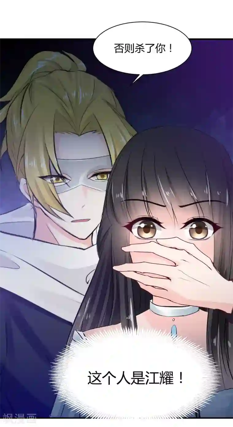 兽王的专宠第74话 藏匿的担心