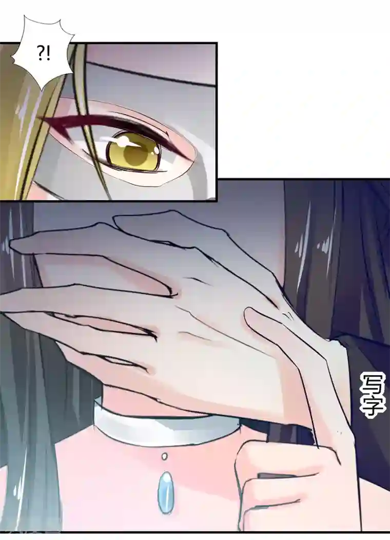 兽王的专宠第74话 藏匿的担心