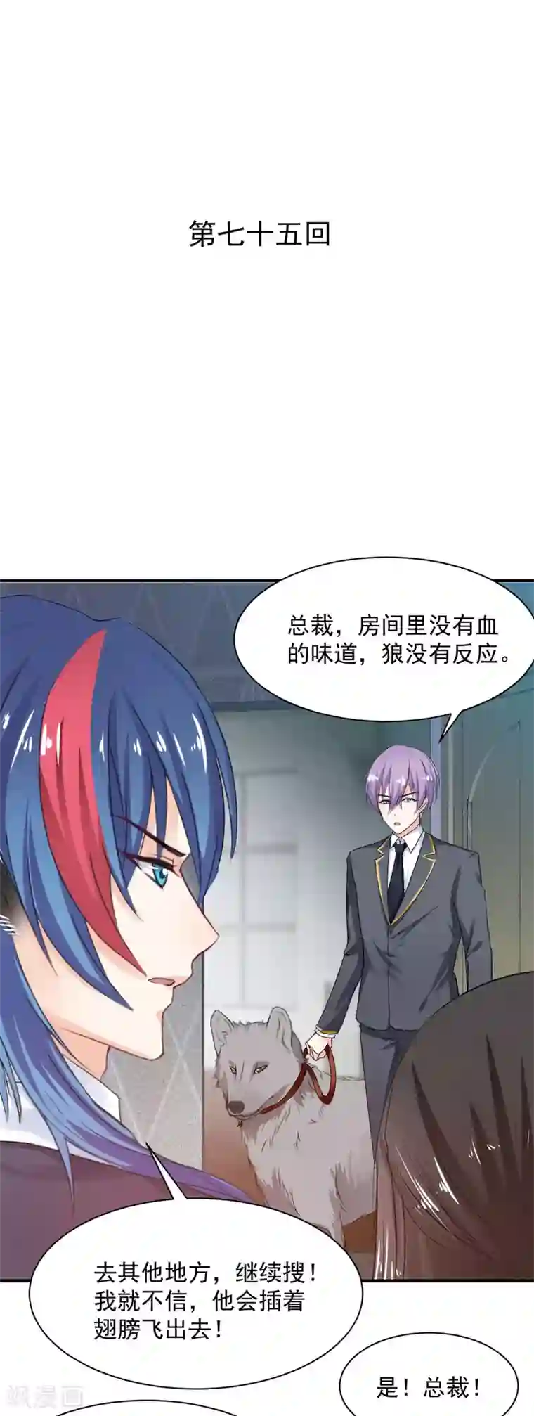 兽王的专宠第75话 桌咚