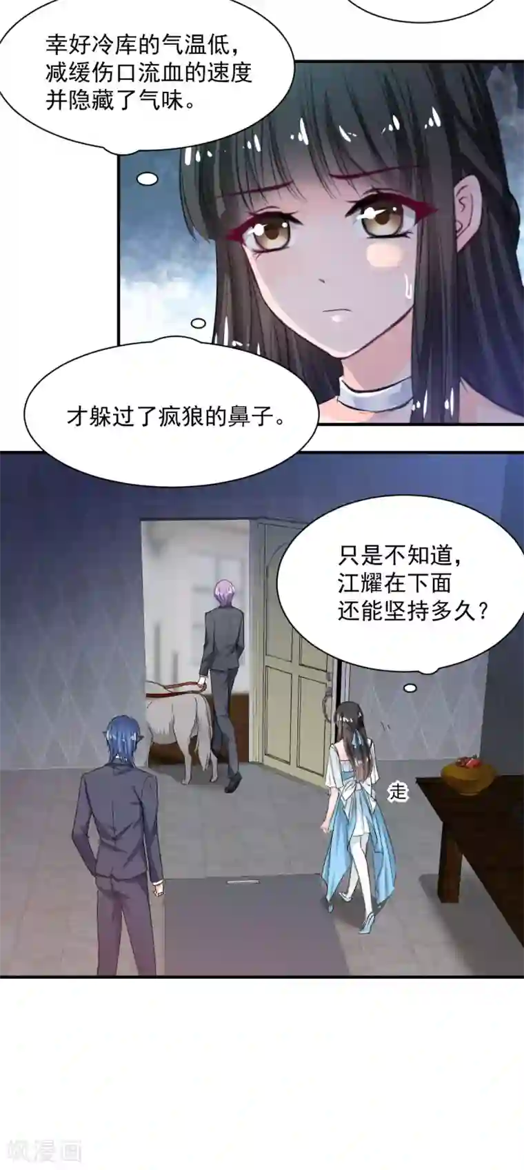 兽王的专宠第75话 桌咚