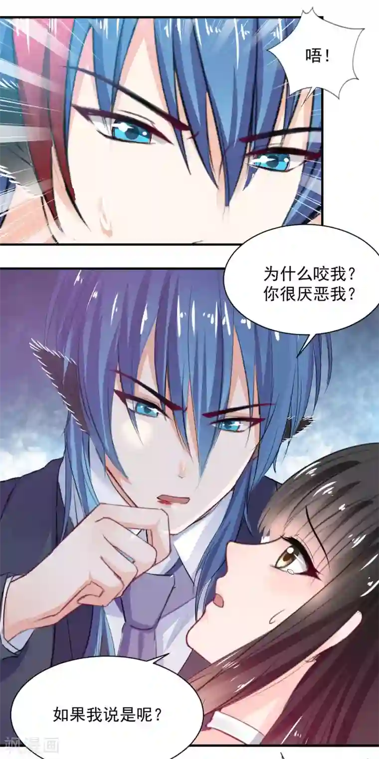 兽王的专宠第75话 桌咚