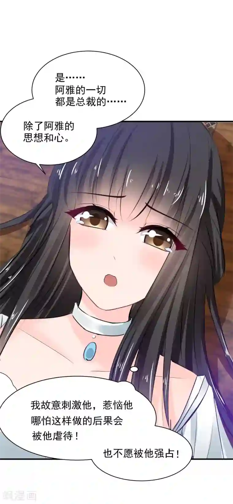 兽王的专宠第75话 桌咚