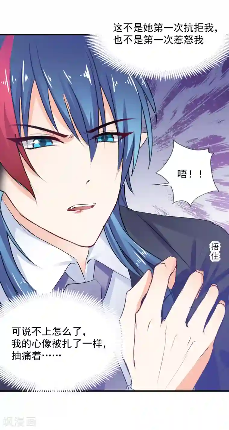 兽王的专宠第75话 桌咚