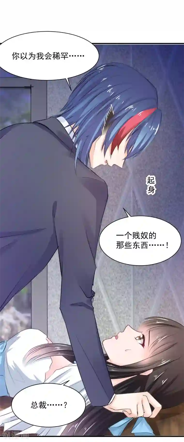 兽王的专宠第75话 桌咚