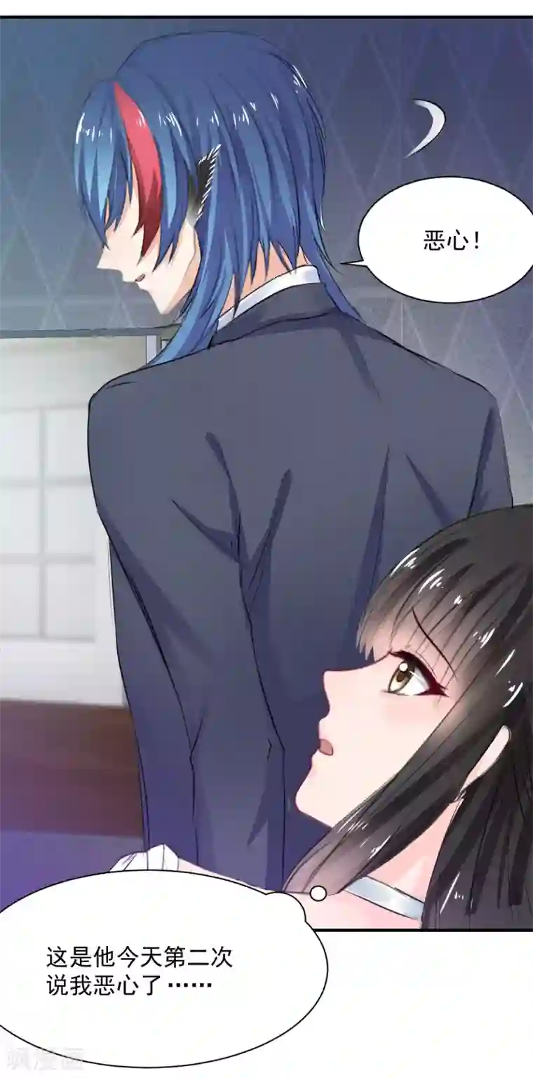 兽王的专宠第75话 桌咚