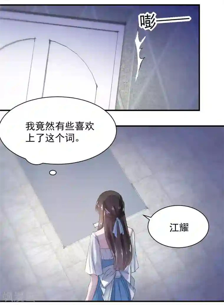 兽王的专宠第75话 桌咚