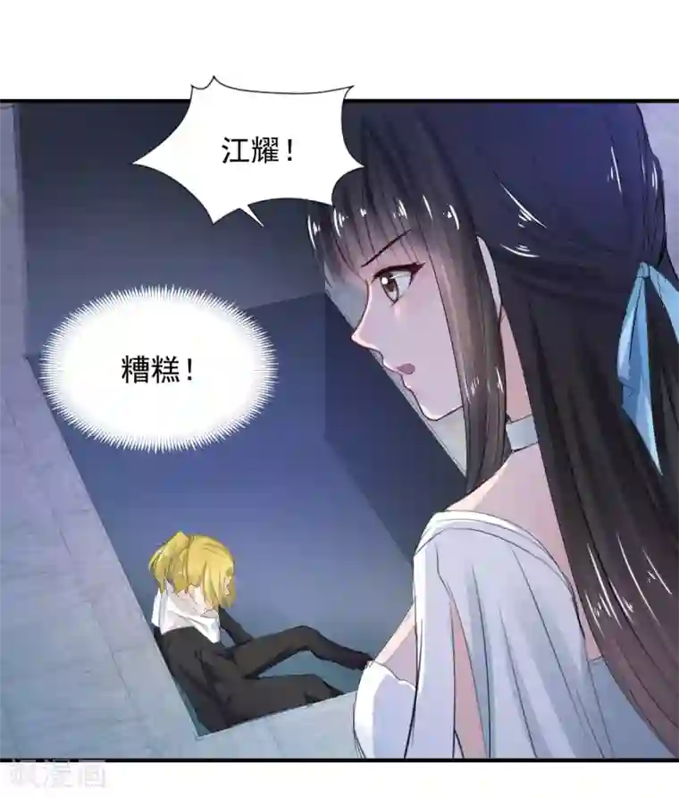 兽王的专宠第75话 桌咚