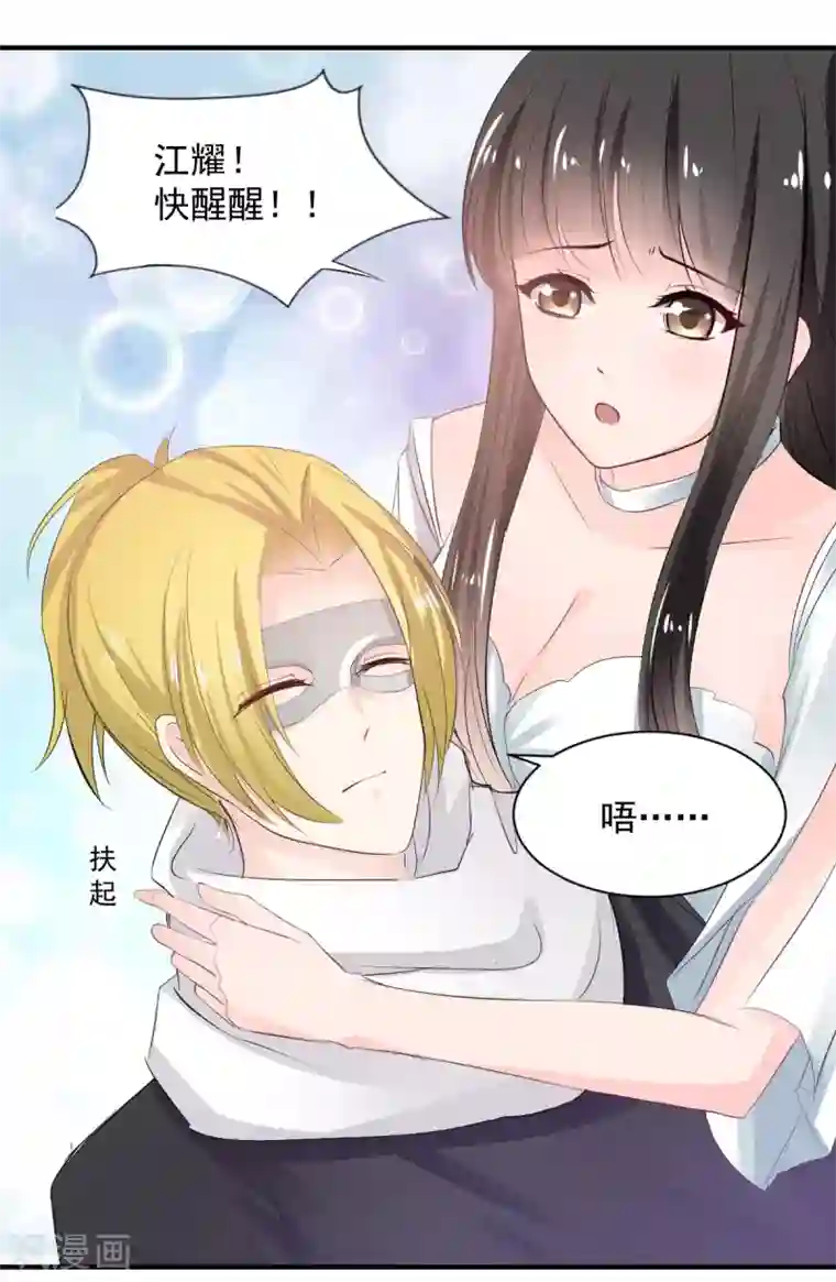 兽王的专宠第75话 桌咚