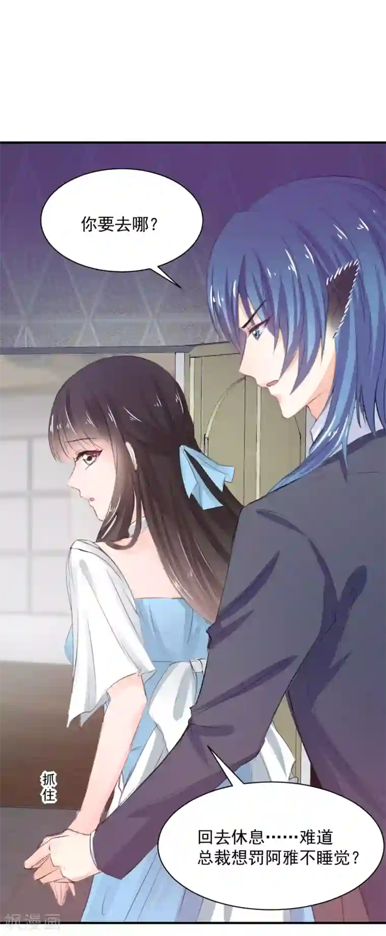 兽王的专宠第75话 桌咚