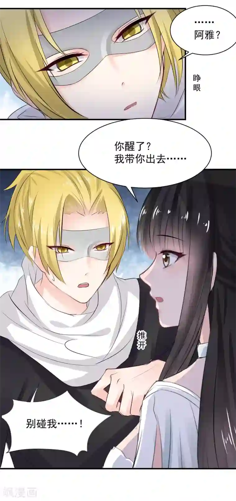 兽王的专宠第75话 桌咚