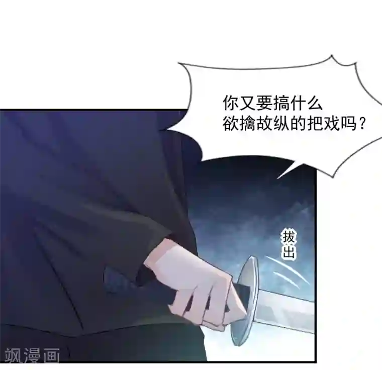 兽王的专宠第75话 桌咚