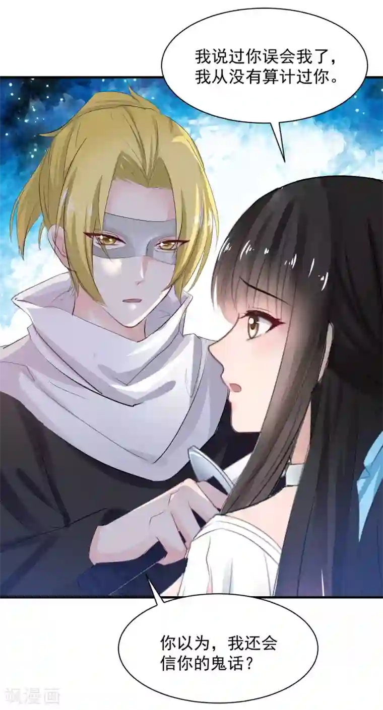 兽王的专宠第75话 桌咚