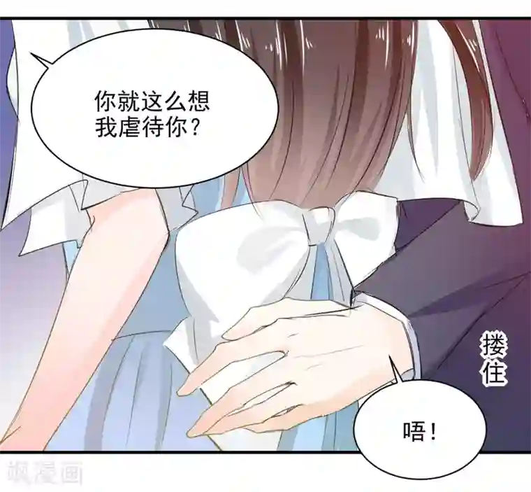 兽王的专宠第75话 桌咚