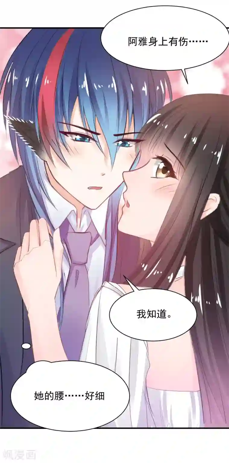 兽王的专宠第75话 桌咚