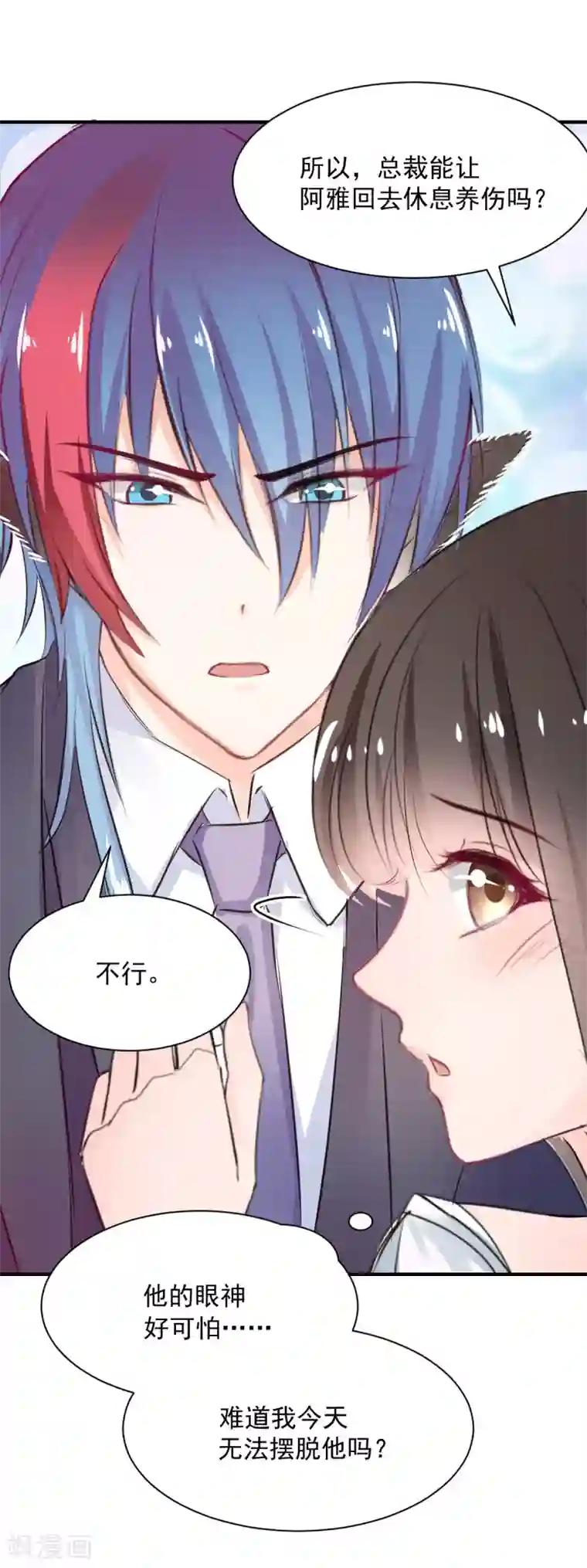 兽王的专宠第75话 桌咚