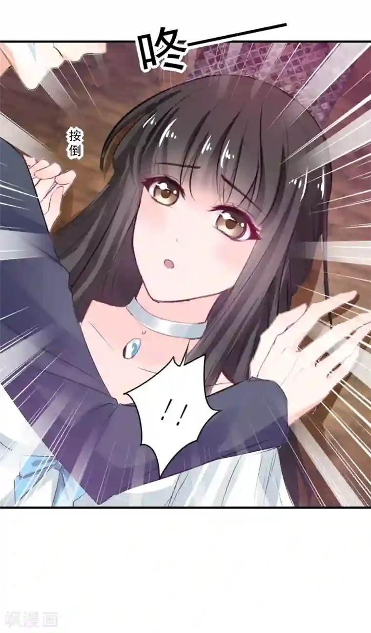 兽王的专宠第75话 桌咚