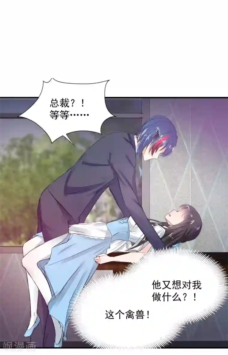 兽王的专宠第75话 桌咚