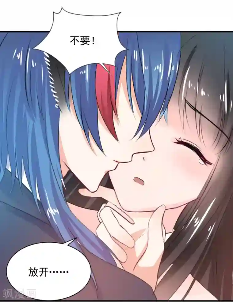 兽王的专宠第75话 桌咚