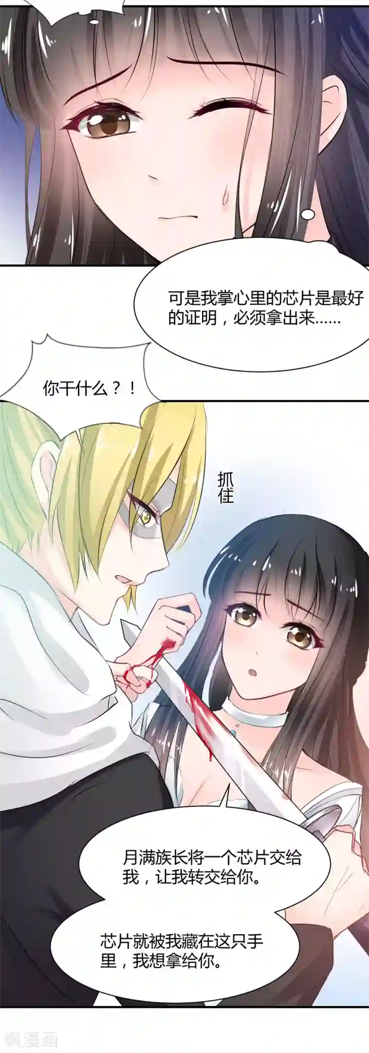 兽王的专宠第76话 甜蜜的猪蹄