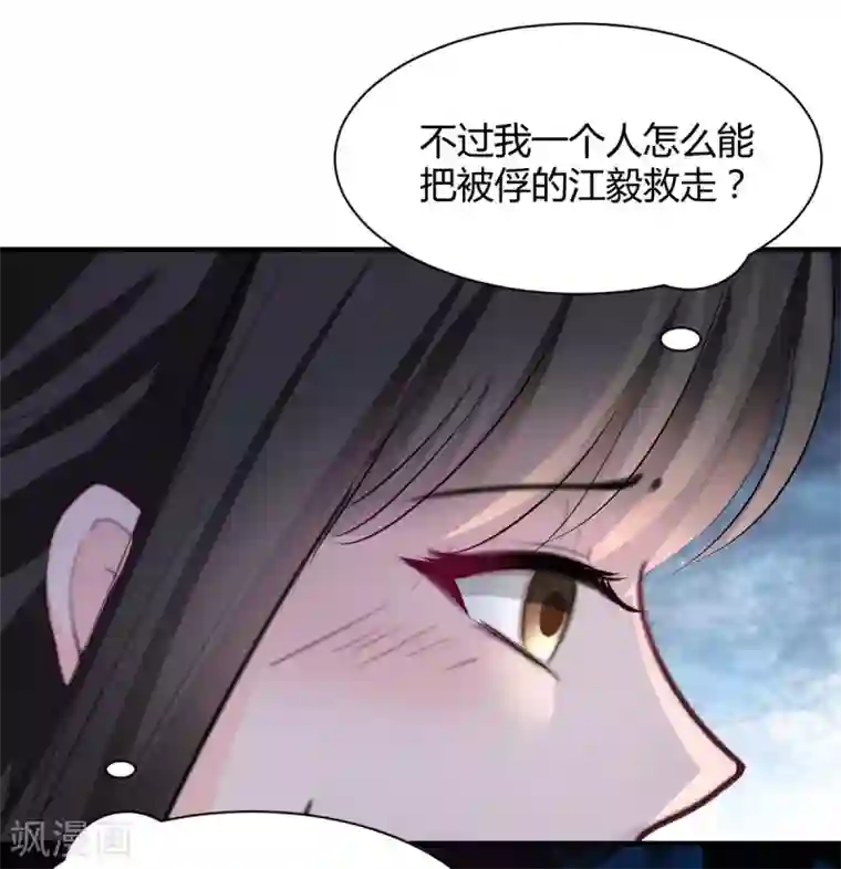 兽王的专宠第76话 甜蜜的猪蹄