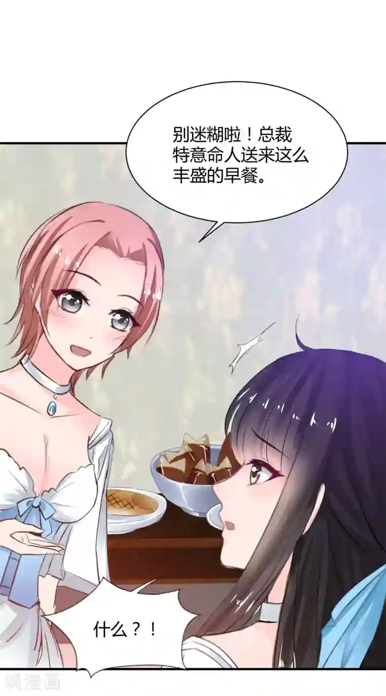 兽王的专宠第76话 甜蜜的猪蹄