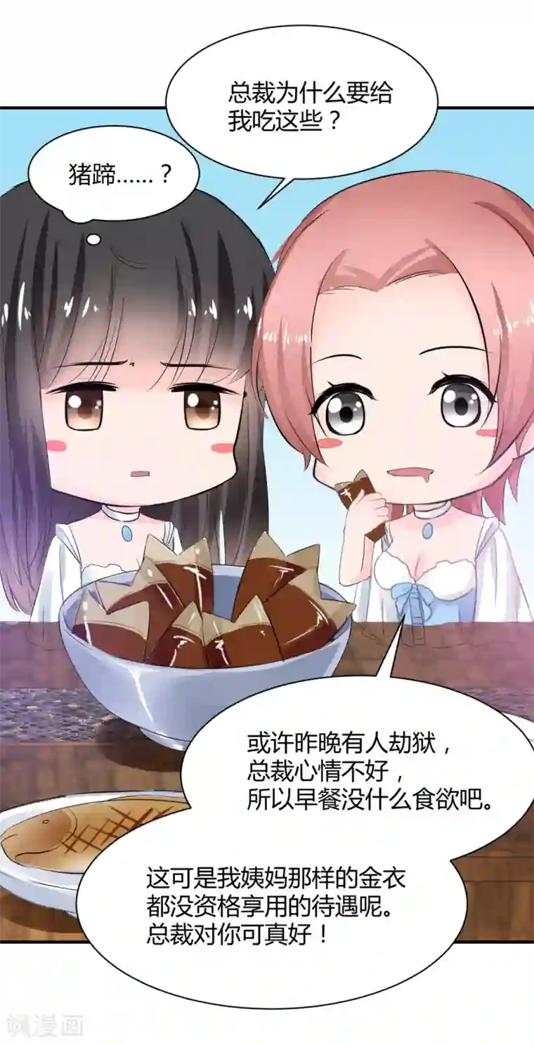 兽王的专宠第76话 甜蜜的猪蹄