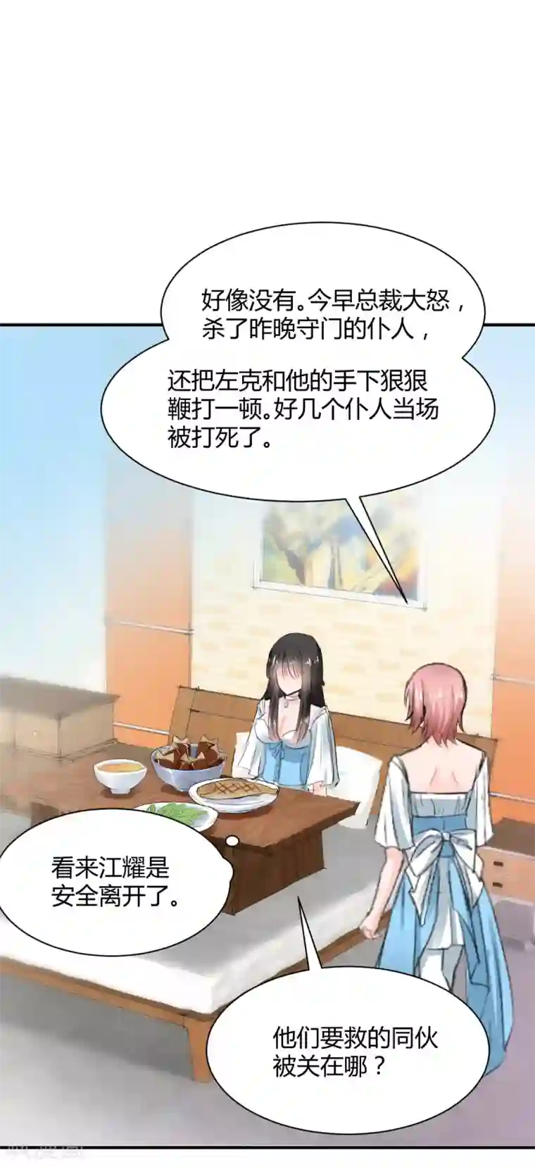 兽王的专宠第76话 甜蜜的猪蹄