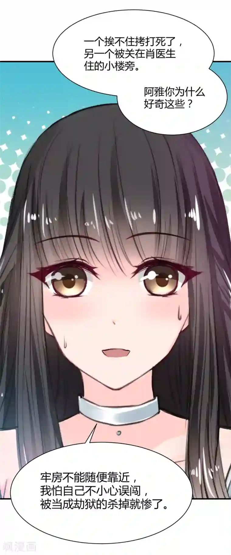 兽王的专宠第76话 甜蜜的猪蹄