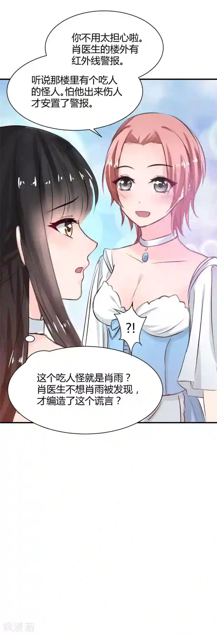 兽王的专宠第76话 甜蜜的猪蹄