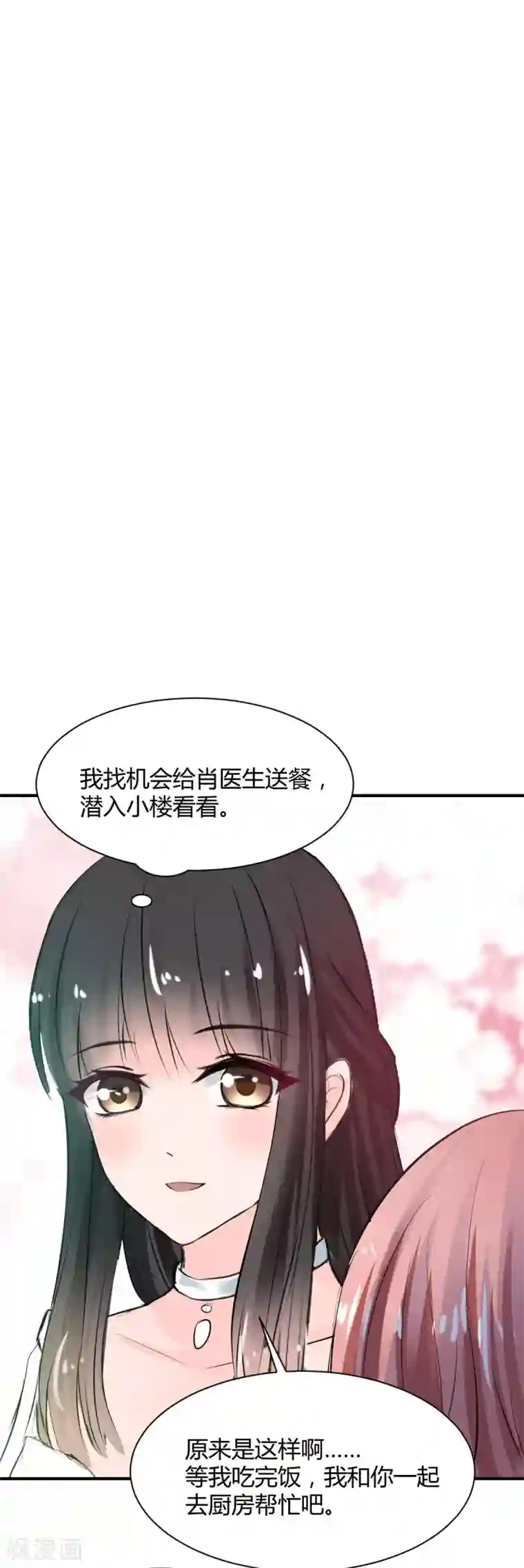 兽王的专宠第76话 甜蜜的猪蹄
