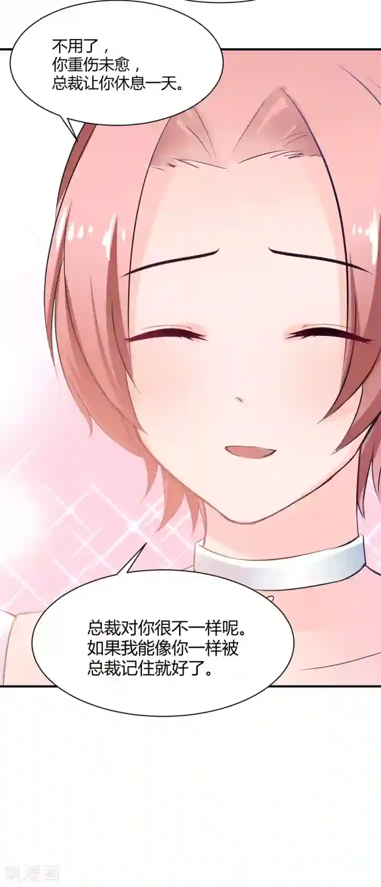 兽王的专宠第76话 甜蜜的猪蹄