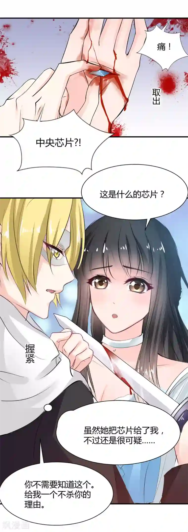 兽王的专宠第76话 甜蜜的猪蹄