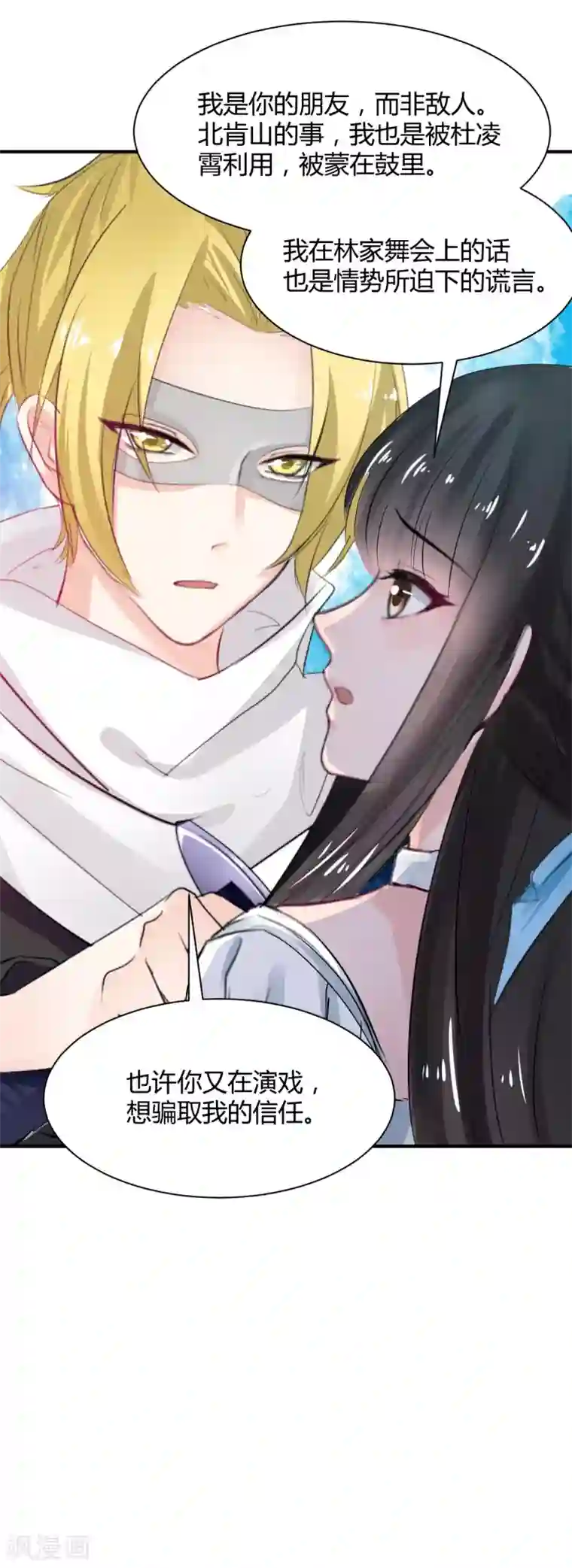 兽王的专宠第76话 甜蜜的猪蹄