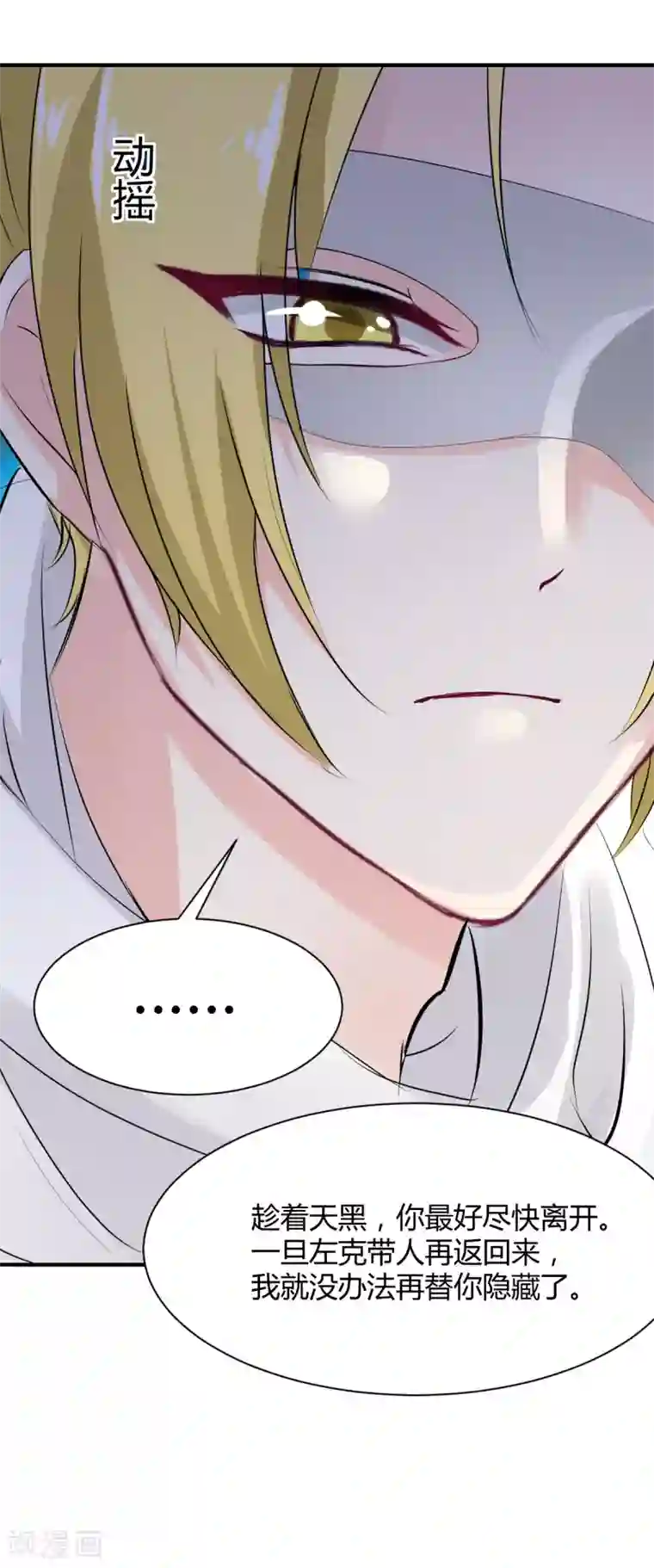 兽王的专宠第76话 甜蜜的猪蹄