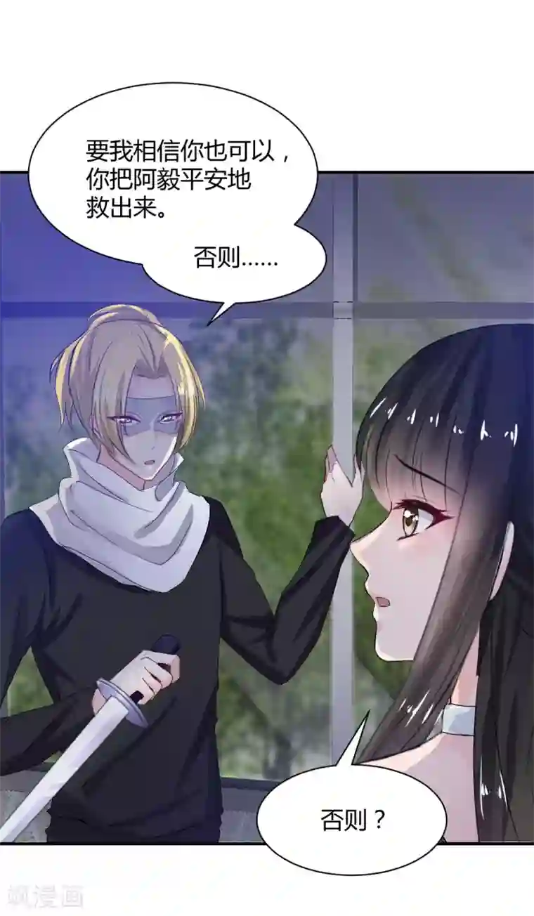 兽王的专宠第76话 甜蜜的猪蹄