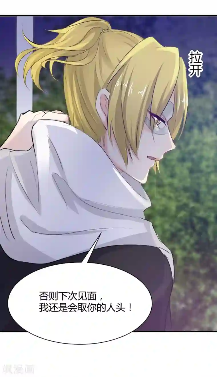 兽王的专宠第76话 甜蜜的猪蹄