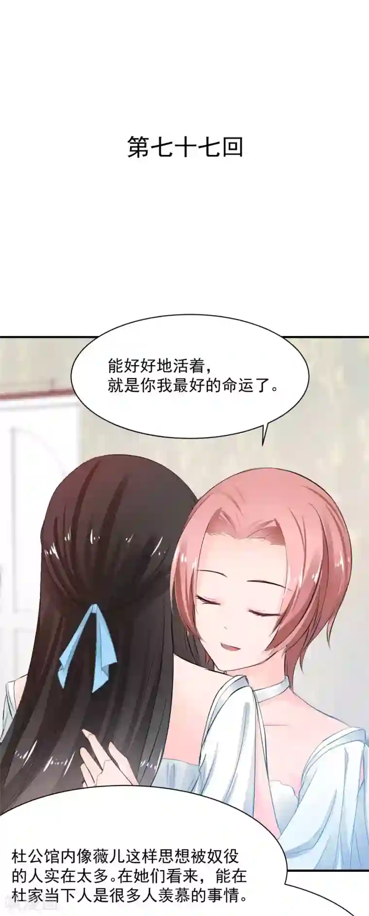 兽王的专宠第77话 品尝她的血