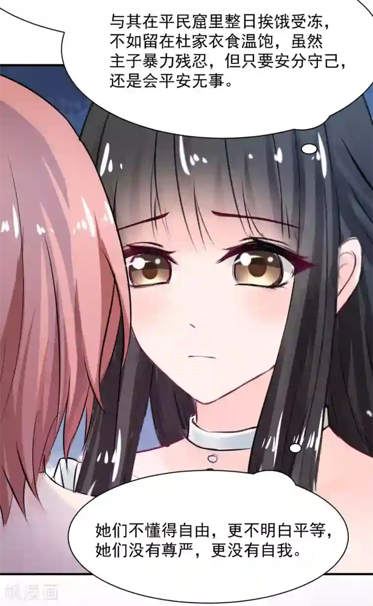 兽王的专宠第77话 品尝她的血