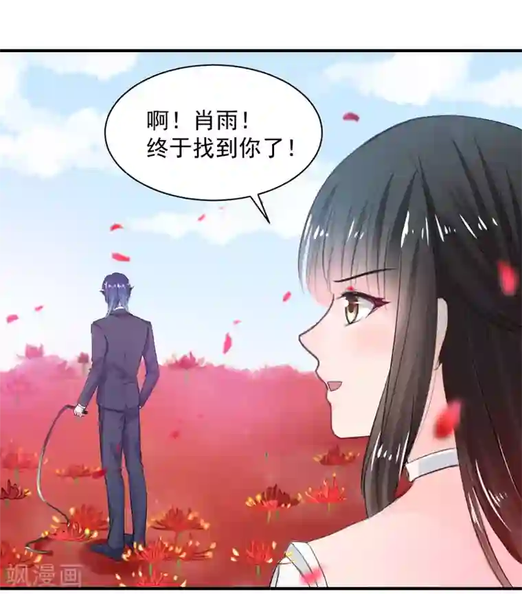 兽王的专宠第77话 品尝她的血