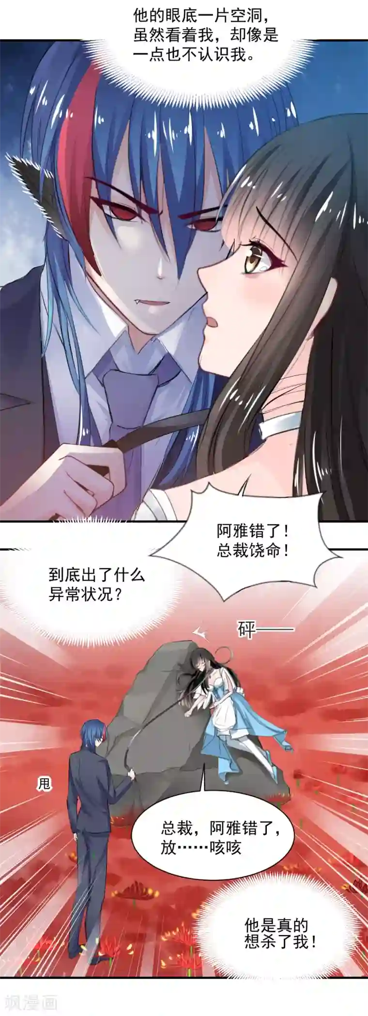 兽王的专宠第77话 品尝她的血