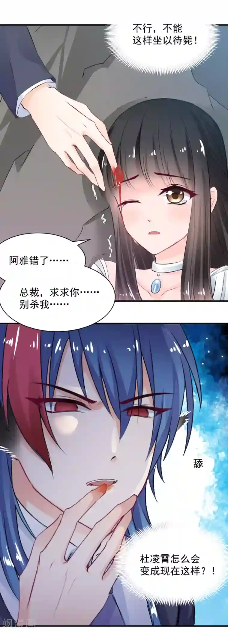 兽王的专宠第77话 品尝她的血